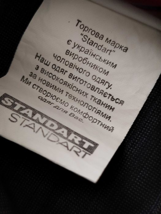 Брюки мужские классические