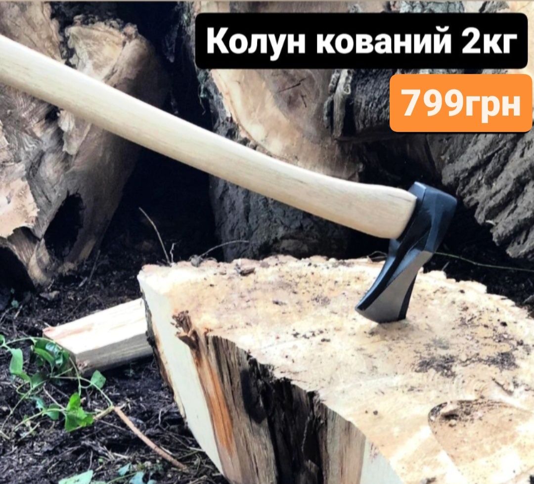 Сокири,колуни ,топоры -завод Українські Сокири мЧернівці