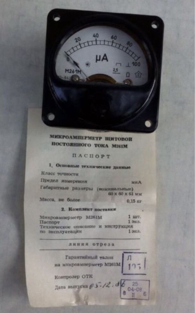 Амперметр М145; М261м (щітовий) ;М42100.