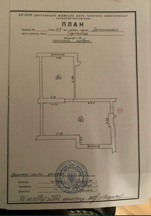 Продаж квартири ( апартаментів )