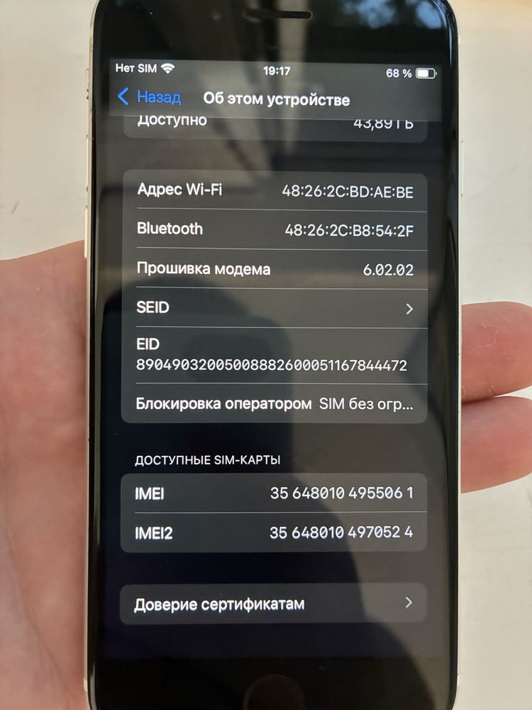 Iphone se 2020 neverlock ідеал