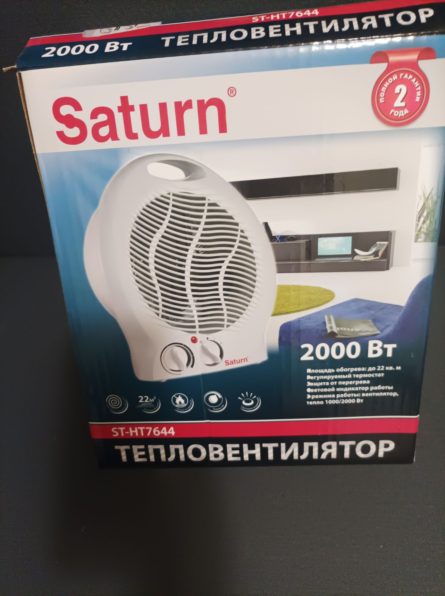 Продам тепловеетилятор Сатурн