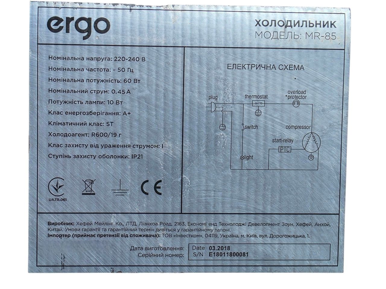 Холодильник Ergo MR-85 на 92л