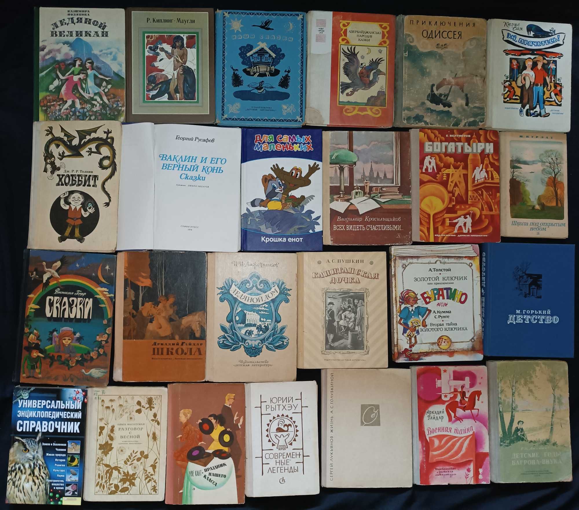 (53) Збірка книжок для дітей дошкільного та шкільного віку