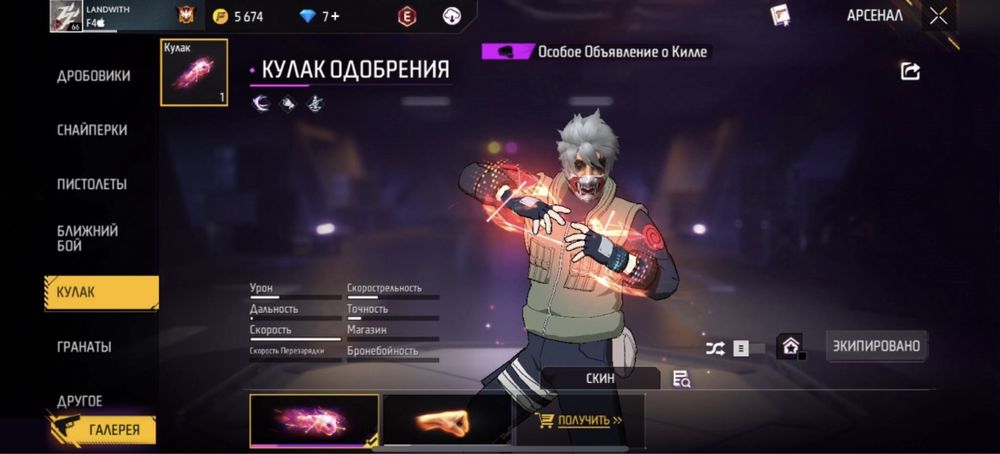 Олд акаунт free fire жир