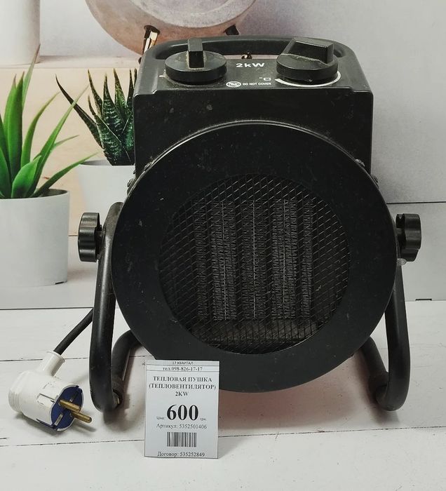 Тепловая пушка 2KW