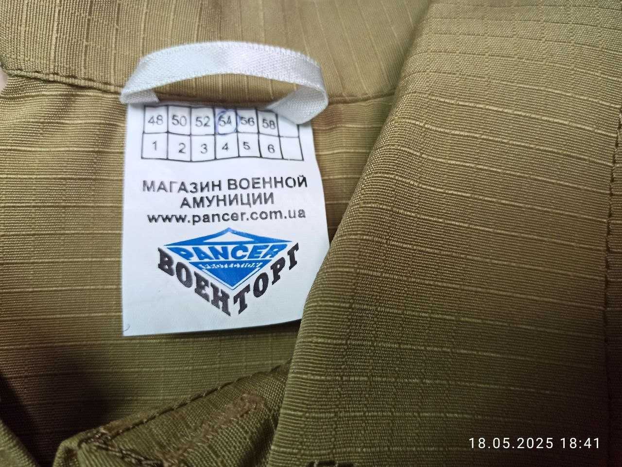Форма охоронця літня р-р 54