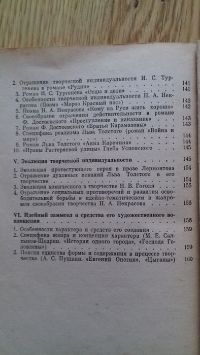 Praktyczne zajęcia z literatury rosyjskiej, Z.W.Kiryluk