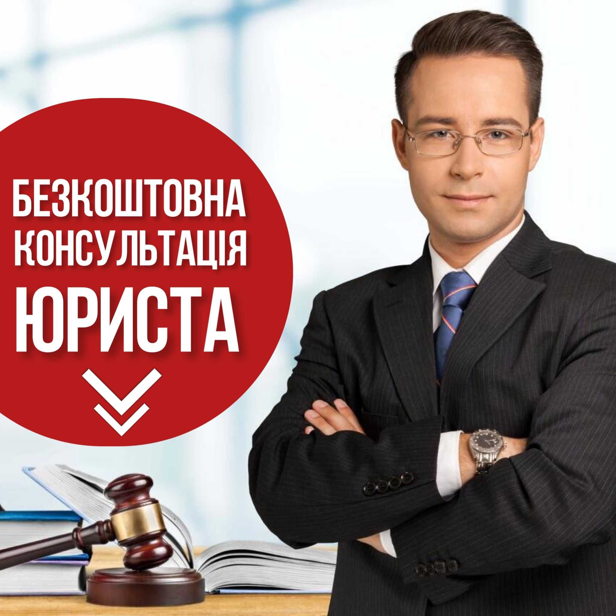 Консультация онлайн юриста. Адвокат дтп Киев. Бесплатный адвокат