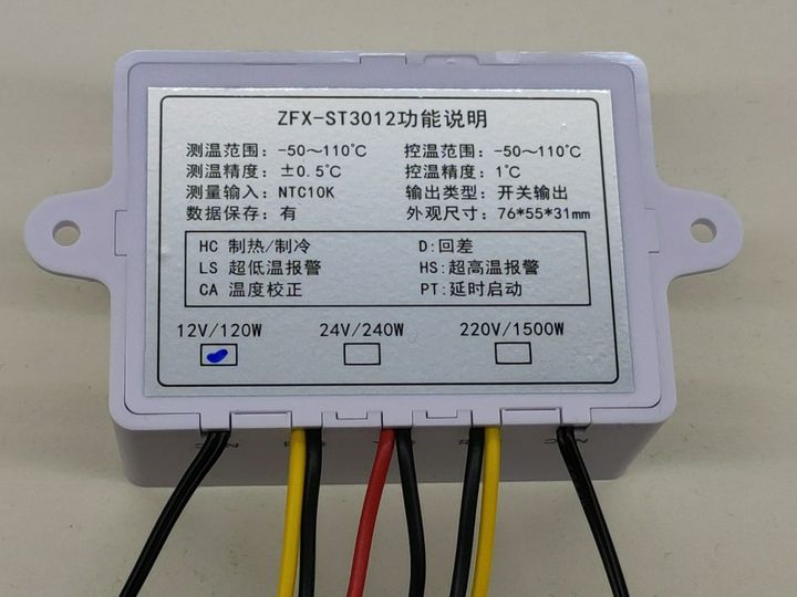 Терморегулятор двухзонный ZFX-ST3012