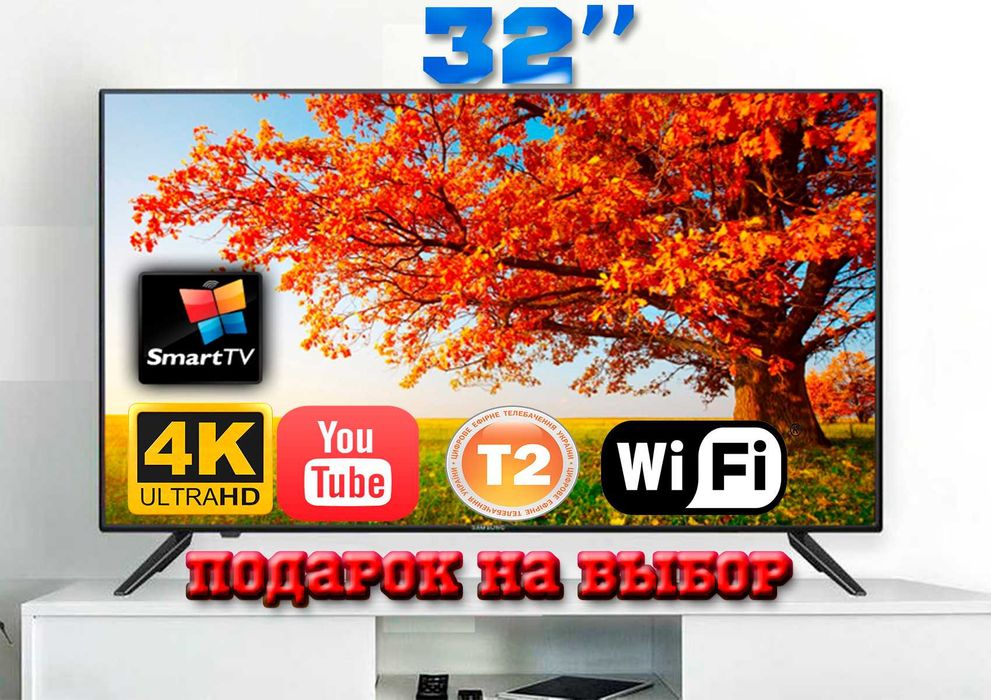 Голосовой телевизор Samsung 4K 32' 2/16GB SmartTV+T2,Самсунг+ПОДАРОК