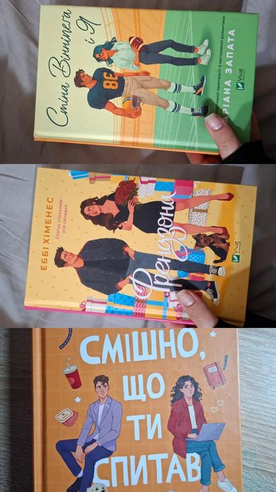 Обмін книг. Розгляну різні пропозиції