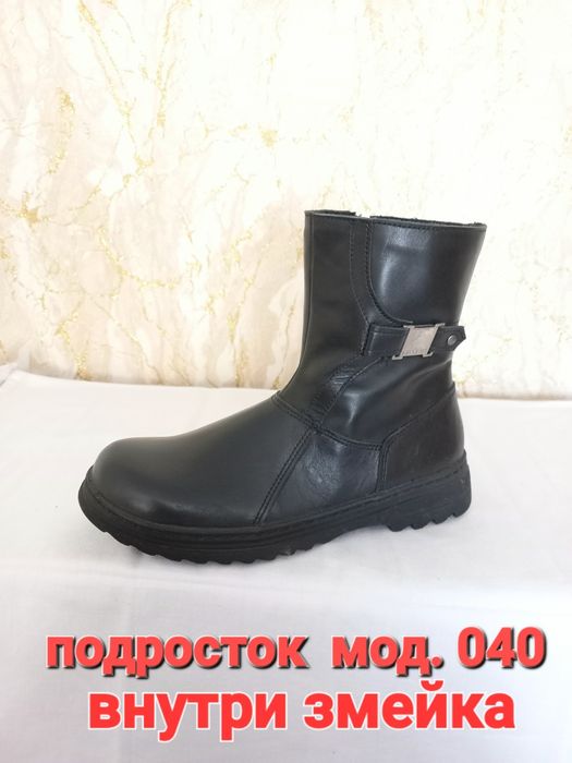 РАСПРОДАЖА !!! Новых Кожаных подростковых ботинок на меху