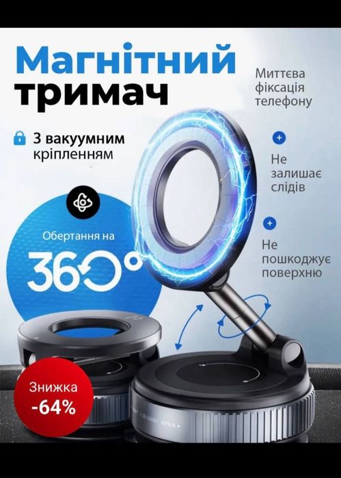 Держатель для телефона в автомобиль, автодержатель, крепление телефона