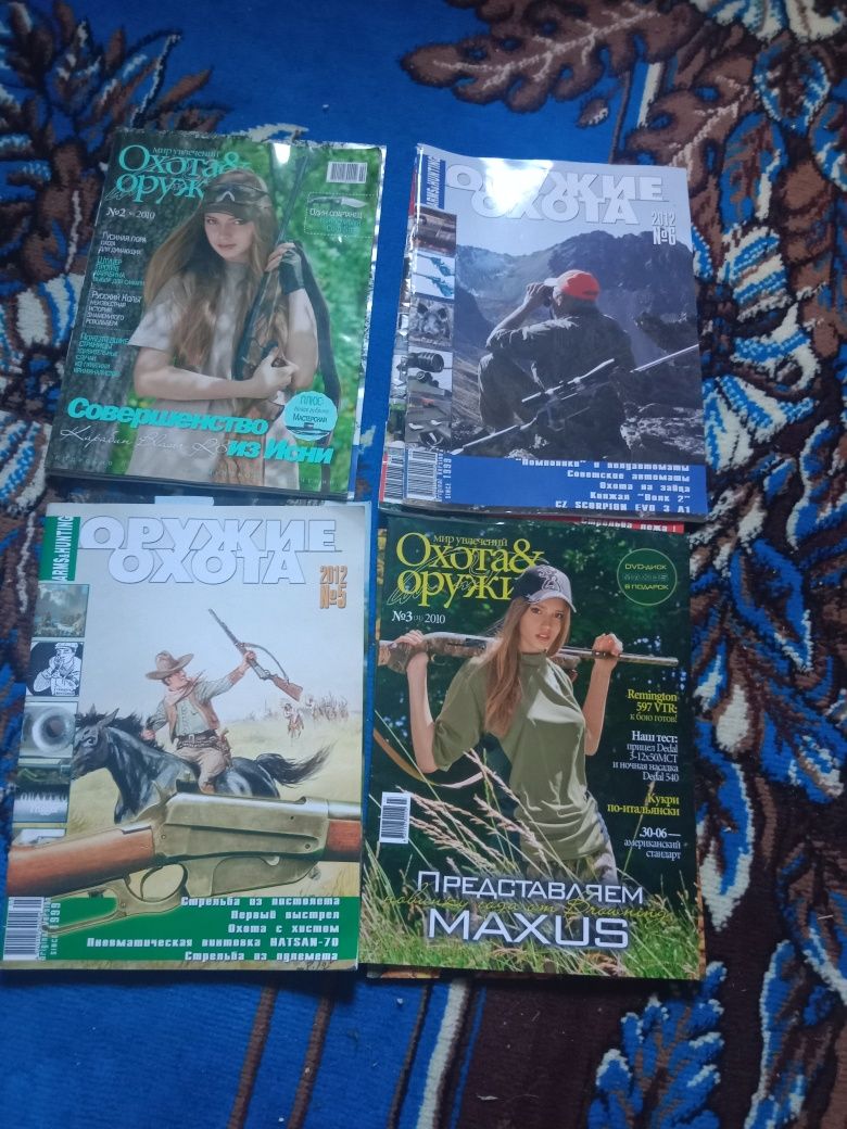 Журнали охота,и охота