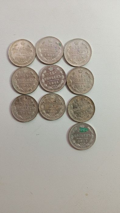 Срібні монети. Серебряные монеты 15 копеек. 1903,5,6,9,12-1915 год