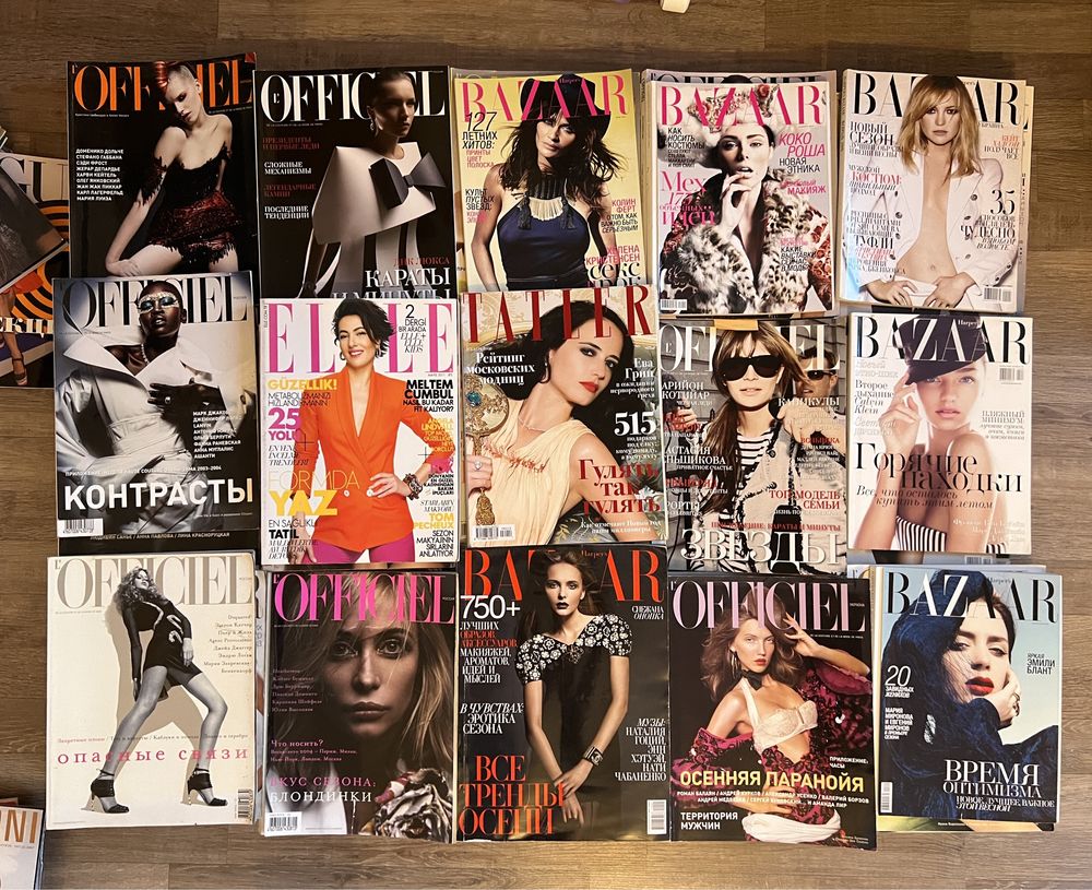 Журналы Vogue, Officiel, Harpers Bazaar