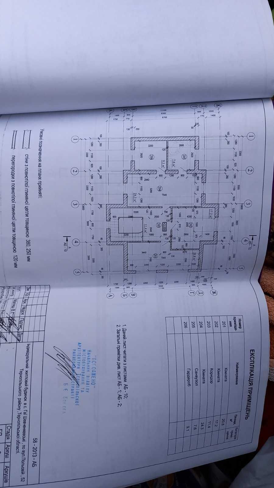 Продам незавершений будинок  с. Гаї Шевченківські, вул. Польова 52