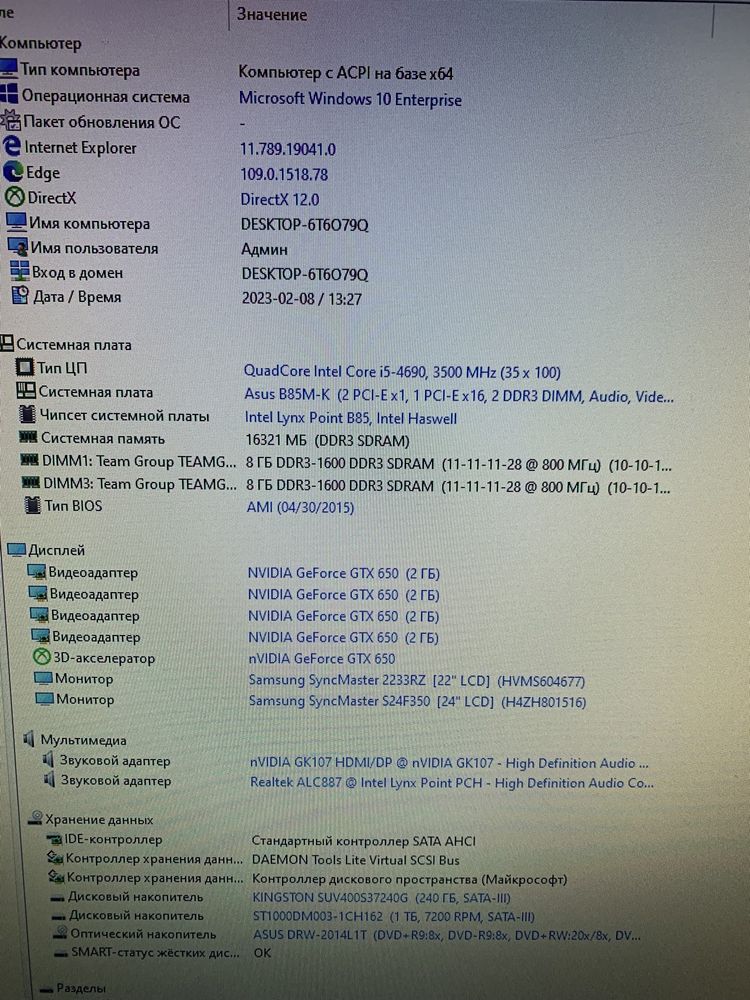 Продам ПК. Intel Core i5-4690, ОЗУ-16Гб, Видеокарта GeForce GTX-650