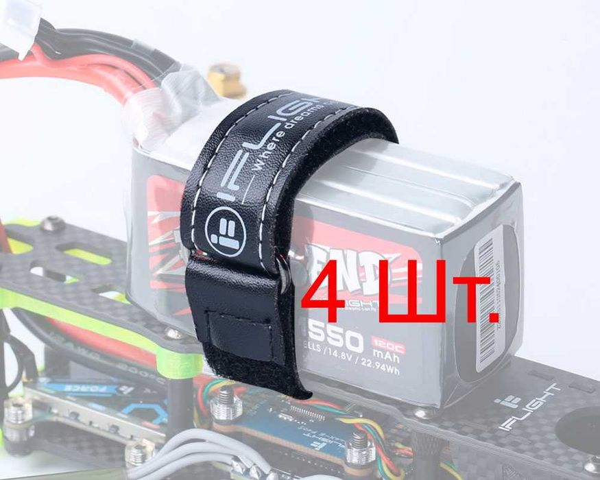 4 Стяжки стрепи IFlight батарей дрона квадрокоптера 20X300 FPV