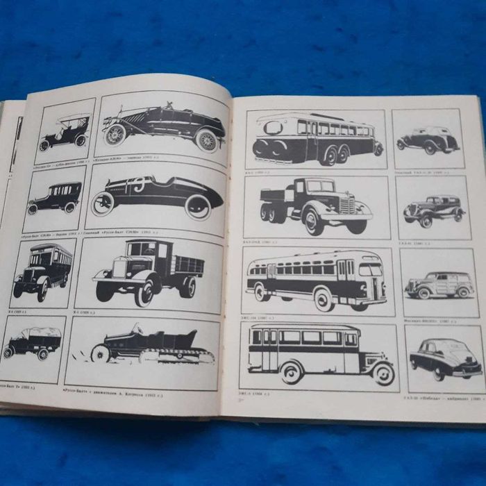 Ретро авто книга "Автомобили страны советов"