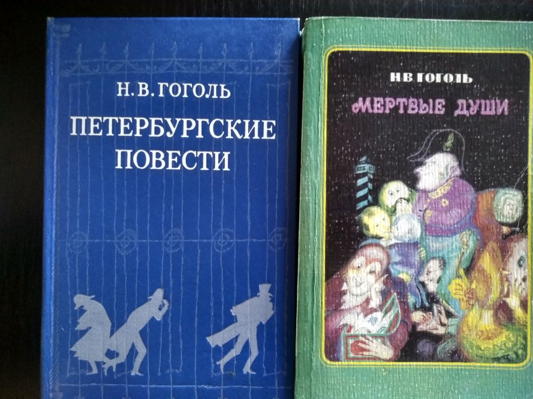 Смилянский "Молодость поэта".И.Гончаров. Н.Гоголь