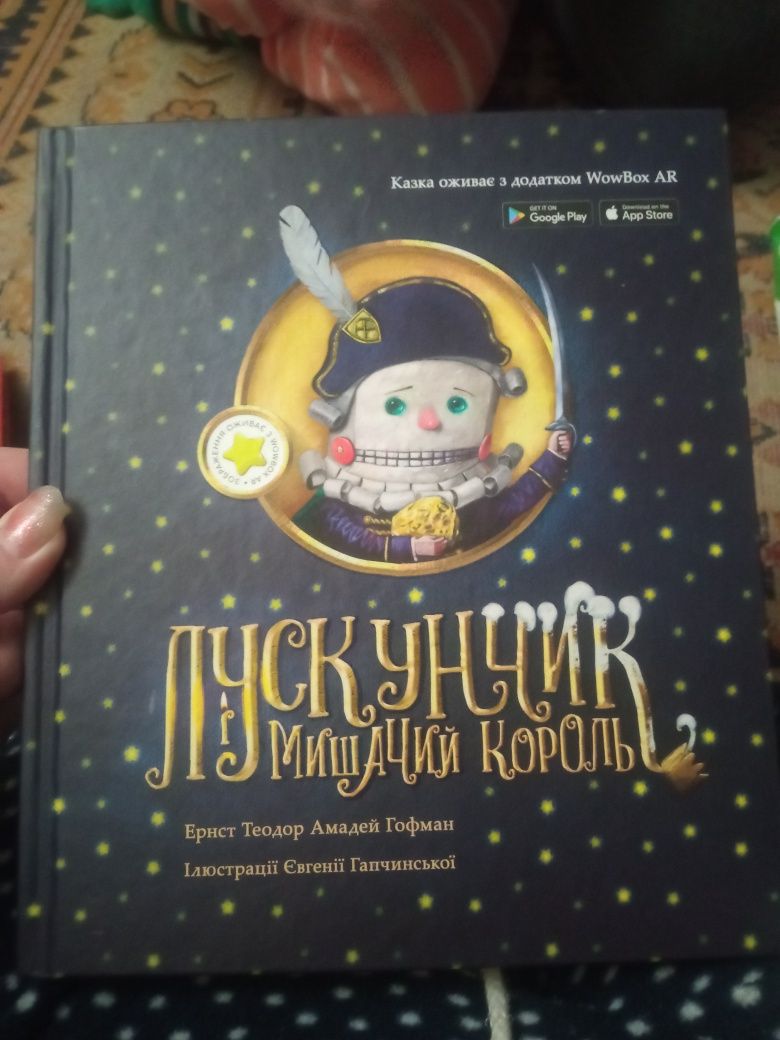 Найкращі книжки українською