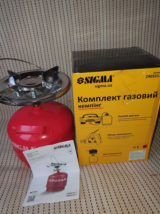 Комплект газовый с горелкой Sigma 5 л.