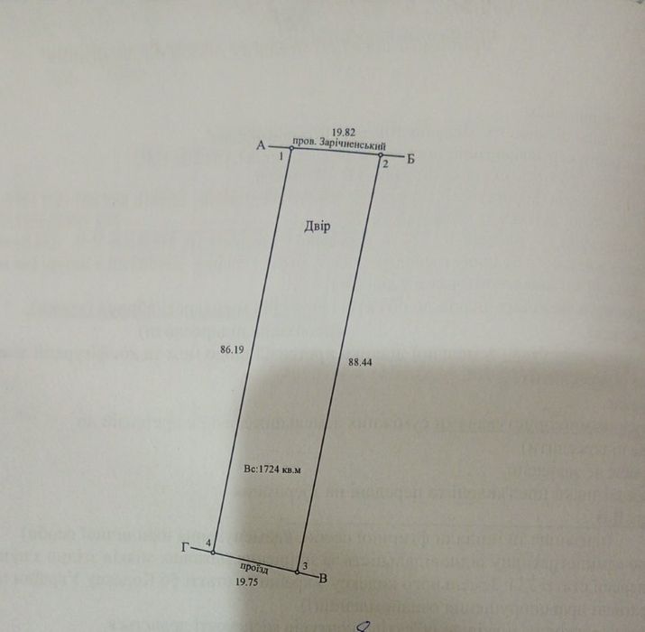 Продам земельну діляку під забудову