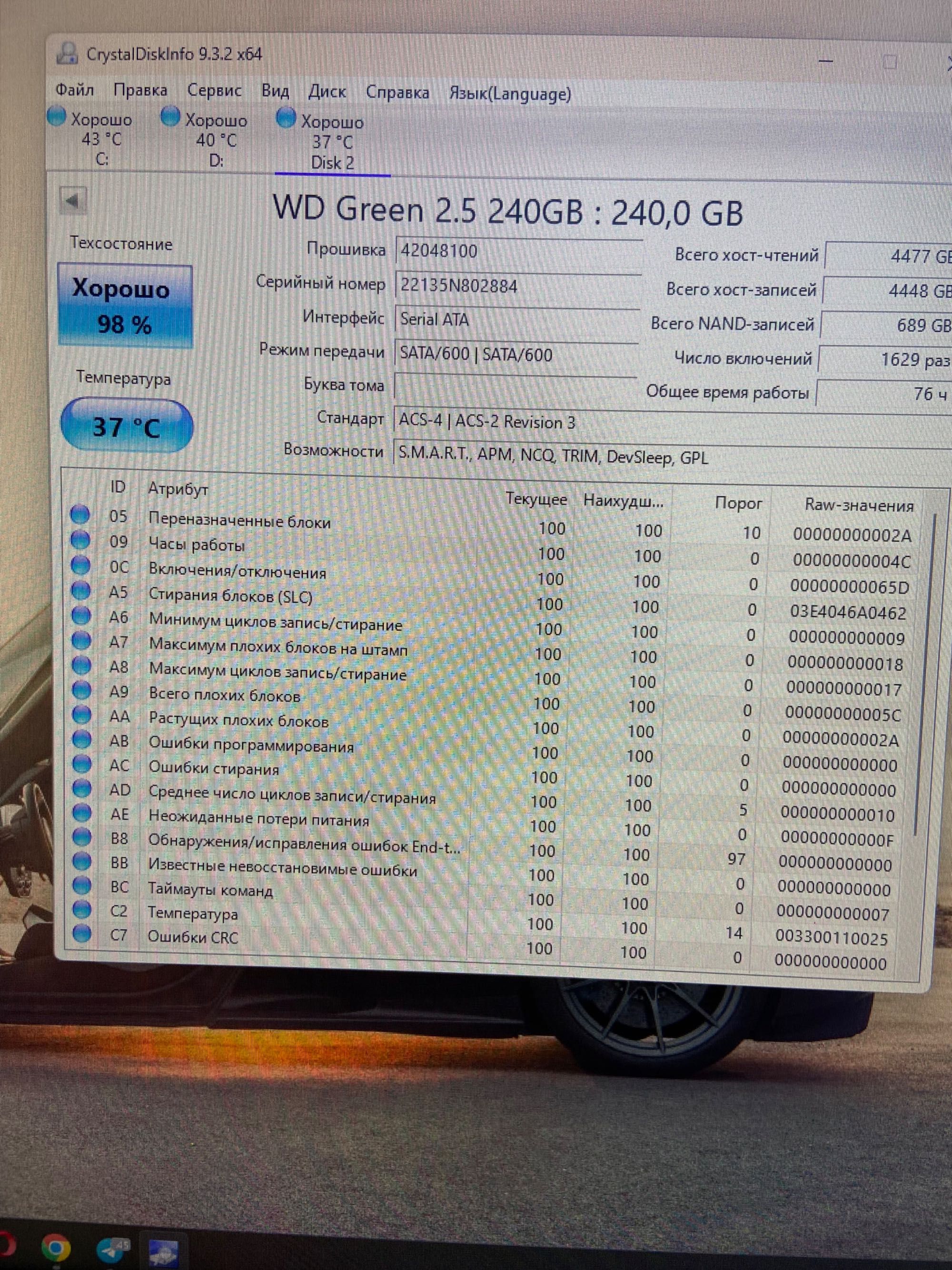 WD Green 240gb отличное состояние