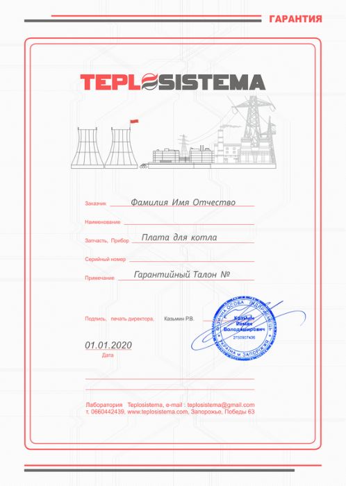 Новая Плата, Блок Управления котла Viessmann Vitopend 100 WH1D 7831255