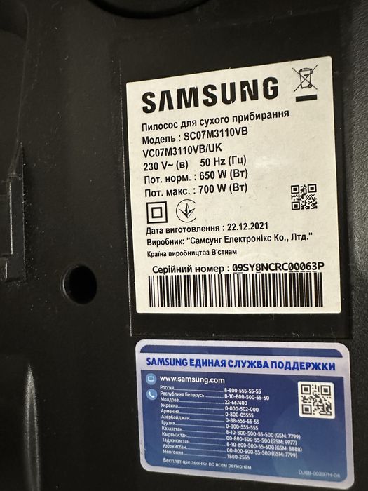 Пылесос Samsumg