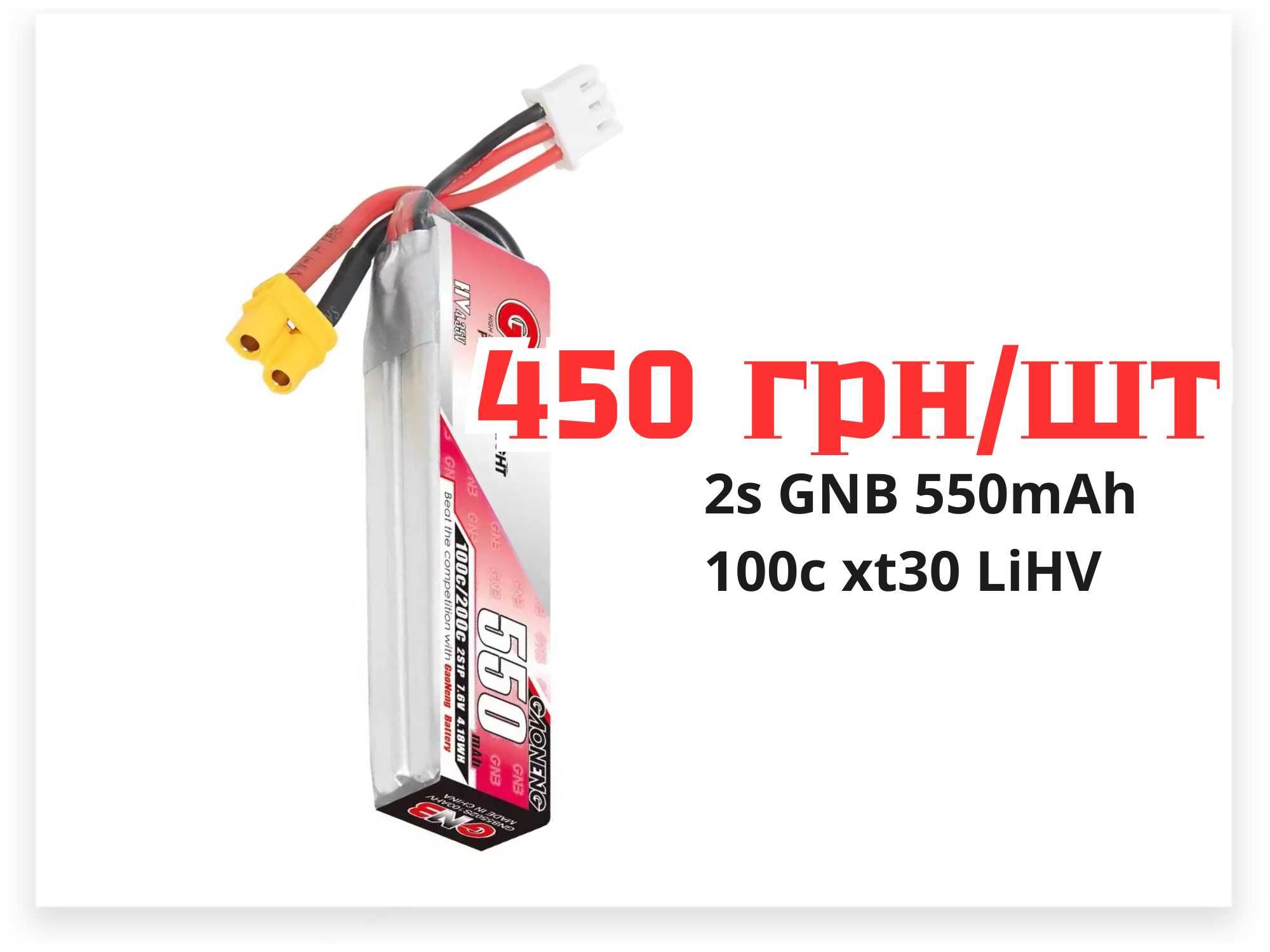 ‼️ Акамулятори 1s / 2s (TATTU / LAVA / GNB) BT2.0 / XT30 акб whoop ‼️