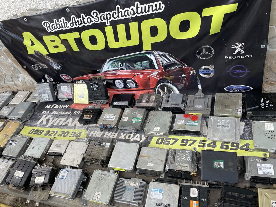 Блоки управління  до японських німецьких французьких авто  до 2005 р