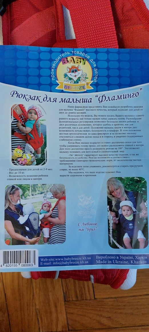 Продам рюкзак-переноску,кенгуру