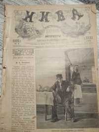Газета 1901 года Нива