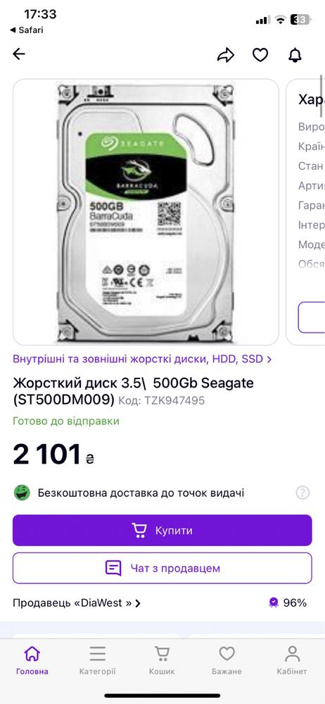 Жорсткий диск вінчестер память 3.5/500 gb Seagate ST500DM009