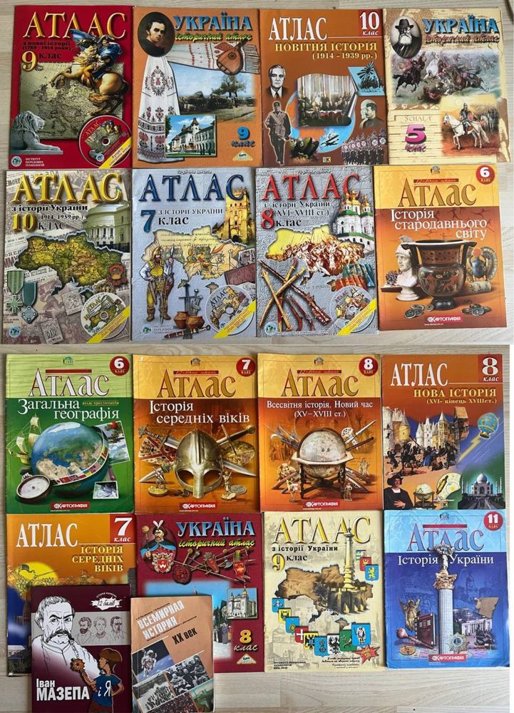 Советские и совр. учебники, пособия, атласы и словари для школы