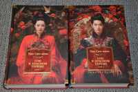 Цао Сюэцинь - Сон в красном тереме (Комплект в 2 томах, Большие книги)