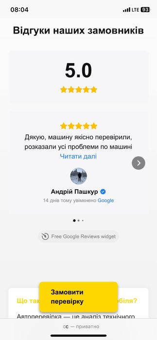 Виїзний огляд авто | Автопідбір/Автоперевірка/автоексперт