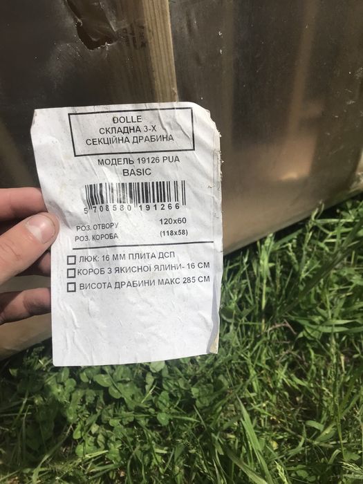 Складна трьох секційна драбина,для горища