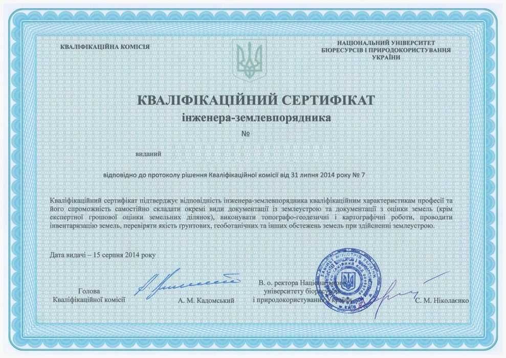 Геодезія Визначення Встановлення Винесення меж ділянки Київ та область