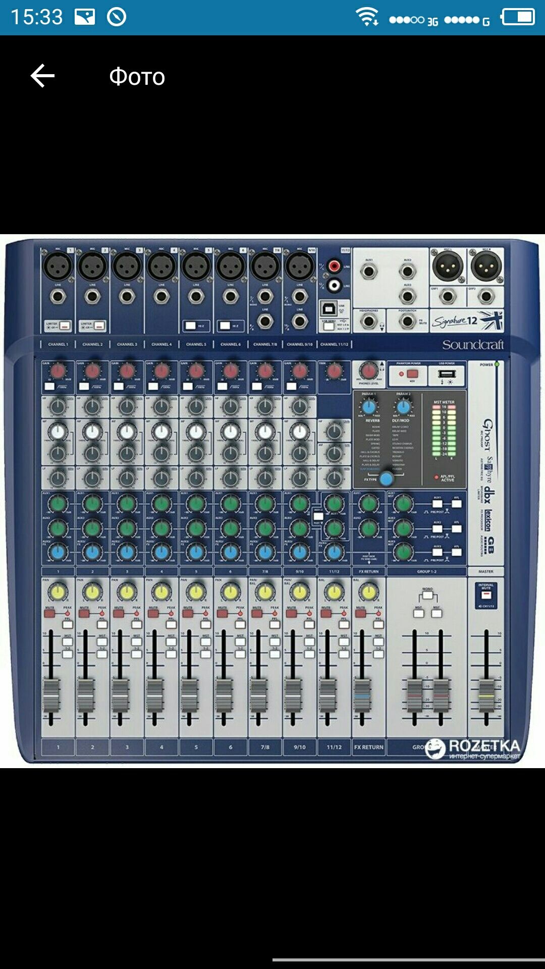 Продам микшерный пульт Soundcraft signature 12