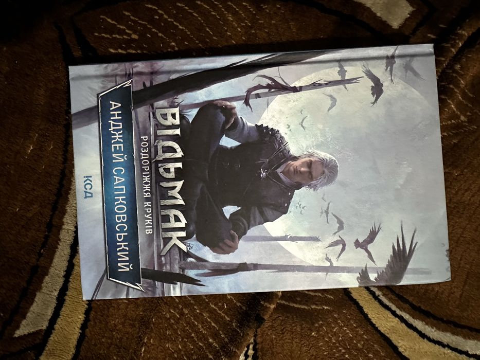 Відьмак Сапковський комплект 9 книг