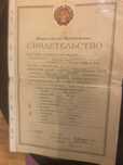 свидетельство об образовании 1950г