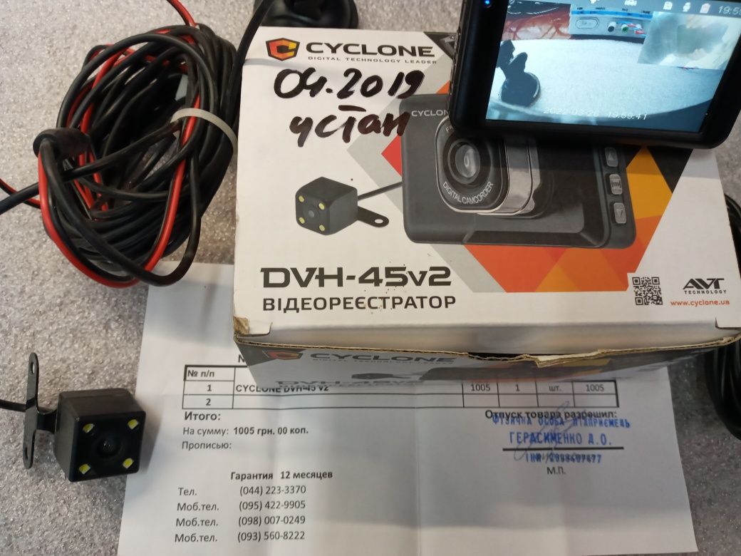 Автовідеореєстратор Cyclone DVH-45V2 на дві камери