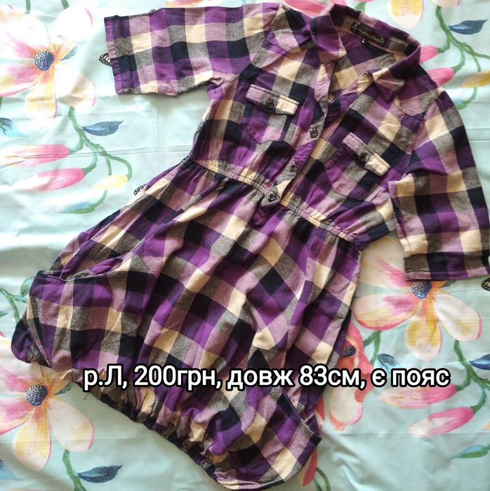 Сукня плаття див фото є кілька різних