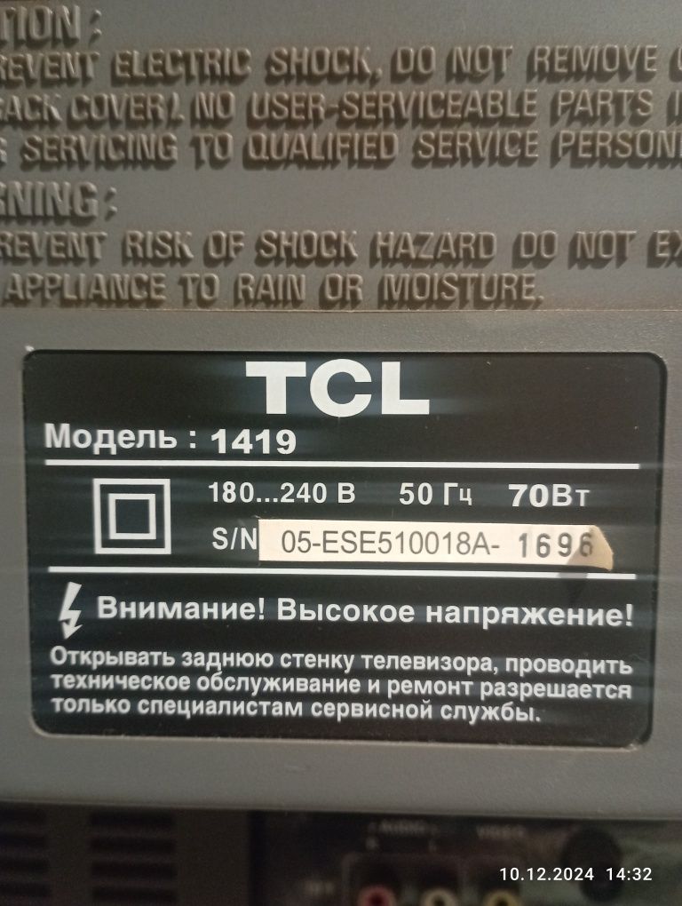 Телевизор ТСL с пультом