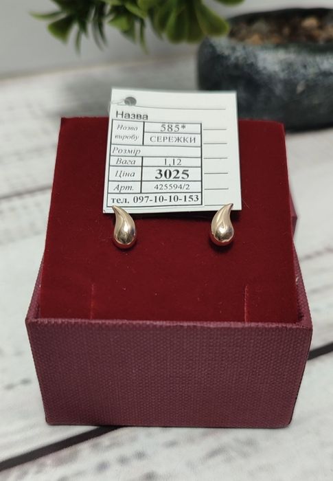 Серьги золотые гвоздики пусеты 585 пробы