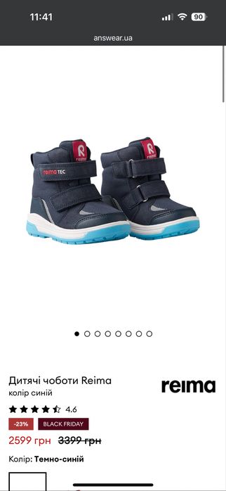 Зимние ботинки reima размер 22. Состояние отличное